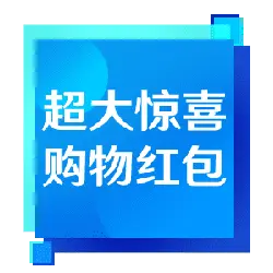 Super Big Surprise Shopping Red Packet - red packet - Transparent Background PNG