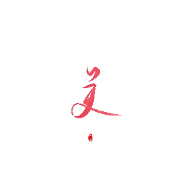 Zhi - Curated PNG