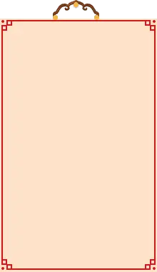 Blank Board - simple - red - Free PNG