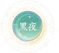 Night - night - Free Download PNG