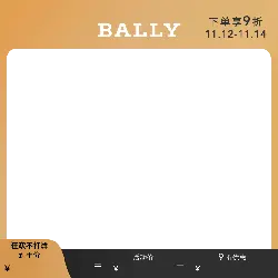 BALLY - offer - High Resolution PNG