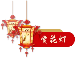 Yellow Flower Lantern - holiday - Transparent Background PNG