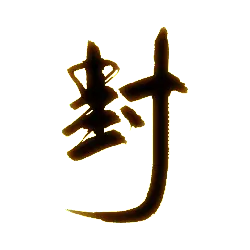 Seal - gold - Transparent Layer PNG