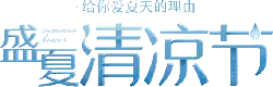 summer hours - offer - No Background PNG