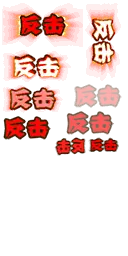 Attack - red - High Resolution PNG