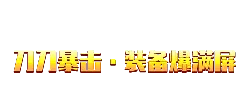 Knife Strike · Equipment Explosion Screen - game props - Transparent Background PNG