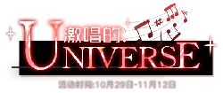 U UNIVERSE - music - Lossless PNG