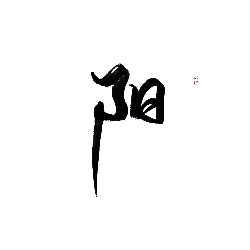 Red Circle Logo - No Background PNG