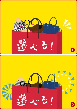 Shopping Bag - shopping - sale - High Resolution PNG