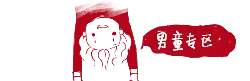 Boy's Zone - red - High Resolution PNG