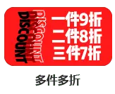 Discount - multiple discounts - Free Download PNG