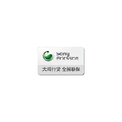 Sony Ericsson - communication - Free PNG