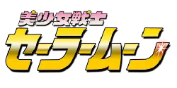 Sailor Moon - magic - science fiction - Free PNG