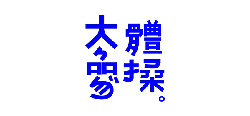 Big Giveaway - offer - High Resolution PNG