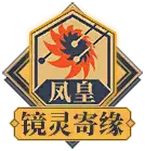 Phoenix Mirror Spirit Destiny - role-playing - Free Download PNG