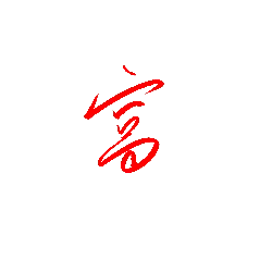 Yan - red - High Resolution PNG