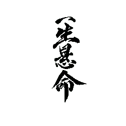 Zhi Shan Jin - ink - PNG Images