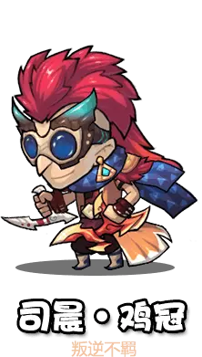 Chicken冠Head Warrior - game character - Free Download PNG