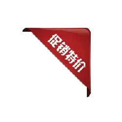 Promotional Price - Transparent Background PNG
