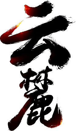 Silhouette of a hand - light and shadow - Lossless PNG