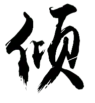 Black Owl - Trending PNG - bird - Pic 3