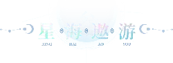 Xinghai Ao You - science fiction - High Resolution PNG