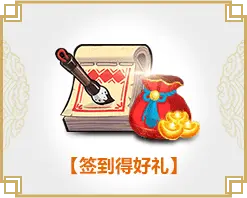 Sign and Get Rewards - sign - No Watermark PNG