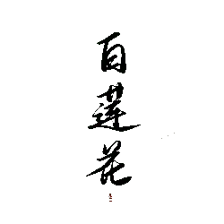 untitled - shape - Lossless PNG