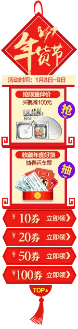 Nianhuo Festival - red envelope - Free Download PNG