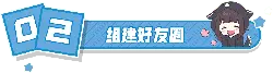 02 Build Friend Circle - number - PNG