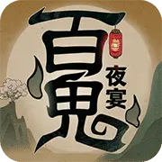 BaiGuiYean - interactive - PNG