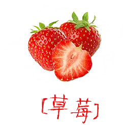 Strawberry - Trending PNG - tasty
