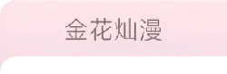 Jin Hua Can Man - nature - Transparent Background PNG