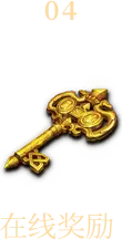 Online Reward Key - gold - No Watermark PNG