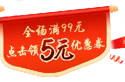 Discount Voucher - sale - voucher - No Watermark PNG
