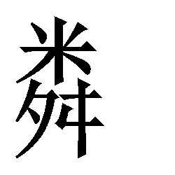 Free PNG - night activity - Black Owl - Pic 3