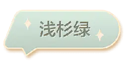Light Fir Green - green - PNG