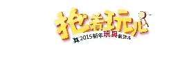 Lunchee - new year - High Resolution PNG