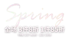 Spring Sale - discount - Transparent Layer PNG