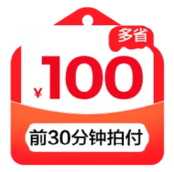 Red Packet - limited time offer - Transparent Background PNG