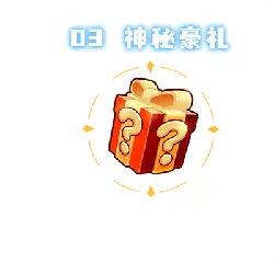 Mysterious Luxury Gift - mystery - Lossless PNG