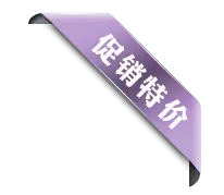 Promotional Price - cheap - Free Download PNG