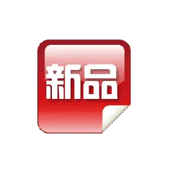 New Product - new - Free Download PNG