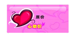 Heart-shaped Promotion Card - offer - No Background PNG