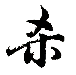 Red - vitality - PNG Images
