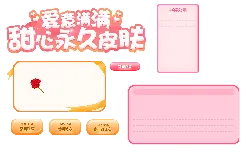 Sweet Heart Forever Leather - gift - Transparent Layer PNG
