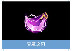 Nightmare Blade - weapon - No Watermark PNG