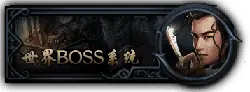 World Boss System - role-playing - PNG