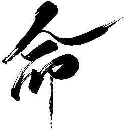 Calligraphy Artwork - ink - Trending PNG