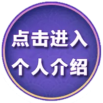 Click to enter personal introduction - purple - Free Download PNG